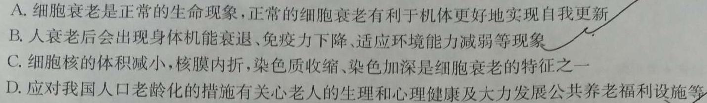 横峰县2023年九年级第二次适应性考试（23-CZ248c）生物
