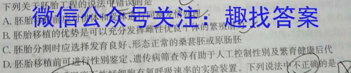 山西省太原37中2022-2023学年七年级阶段练习（三）生物