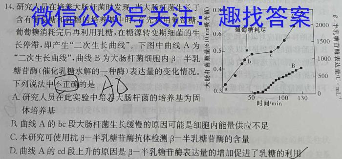 广西2023年春季学期高二5月检测卷(23-497B)生物