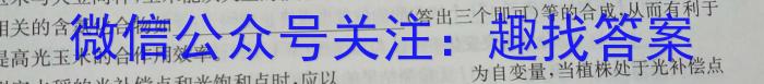 安徽省2022~2023学年度七年级下学期期末综合评估 8L AH生物试卷答案