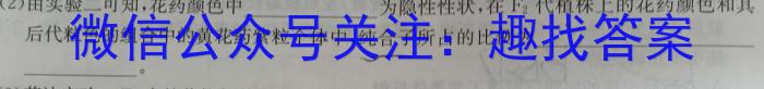 安徽省2022-2023学年同步达标自主练习·八年级第八次(期末)生物