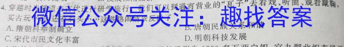 广西2023年春季学期高二5月检测卷(23-497B)历史