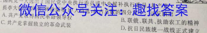 2023年江西学业水平考试模拟卷（CC2）历史
