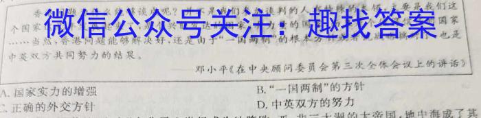 甘肃省临夏州2023年高一春季学期期末质量监测试卷历史