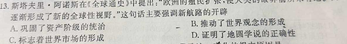 山西省2023年中考权威预测模拟试卷(六)政治y