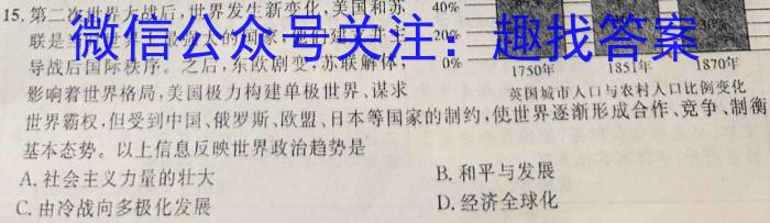 甘肃省2022-2023学年高一下学期5月月考历史