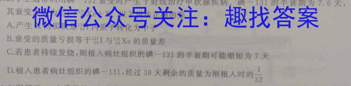 2023年合肥市中考最后一卷(模拟卷)q物理