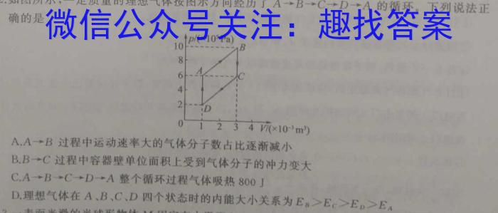 2023年高考真题（全国甲卷）f物理