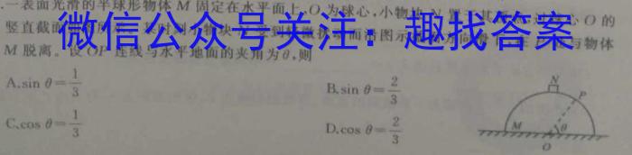 江苏省决胜新高考——2023届5月高三大联考l物理