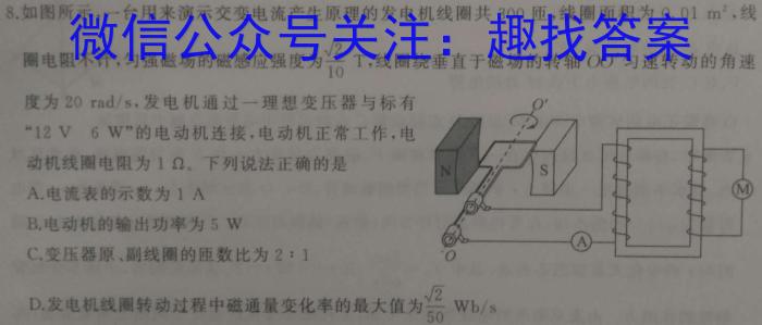 2023年普通高等学校招生全国统一考试·专家猜题卷(五).物理