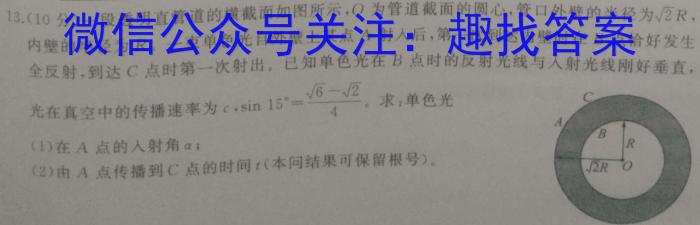 宝鸡教育联盟2022~2023学年度第二学期6月份高一等级性联考A(23639A).物理