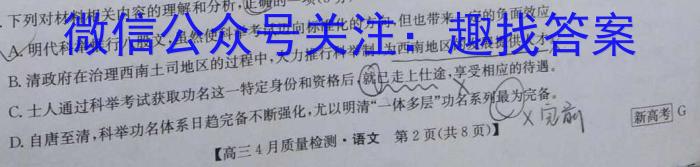 山西省三重教育2022-2023学年高一第二学期期末考试语文