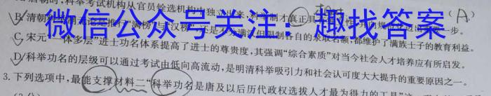 黑龙江省2023年高二年级学期调研考试（23-519B）语文