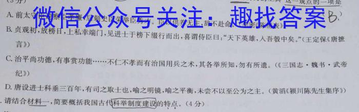 甘肃省2023年高二第二学期期末学业质量监测卷语文