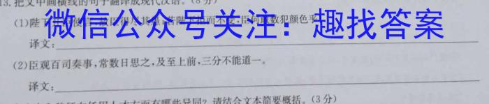 2023年全国名校高二下学期第三次月考（BB-X-E-唐-2）语文