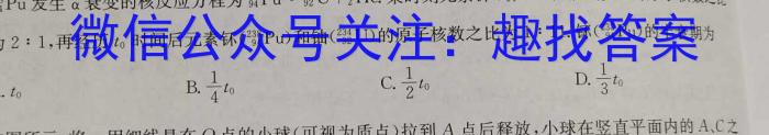 河南省驻马店市2022~2023学年度高一第二学期期终考试.物理