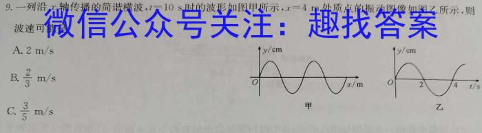 湖南省2023年上学期高一期末q物理