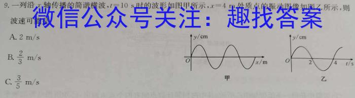 江西省上饶市2023年全区九年级第二次模拟考试物理.