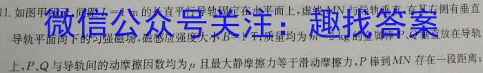 华普教育 2023全国名校高考冲刺押题卷(一)1.物理