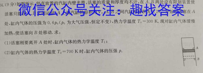 山西省2023年中考总复习押题信息卷（一）q物理