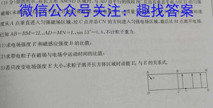 文博志鸿 2023年河南省普通高中招生考试模拟试卷(压轴二)z物理