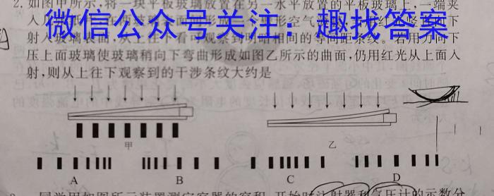 河南省濮阳市2024-2023学年七年级第二学期期末考试试卷q物理