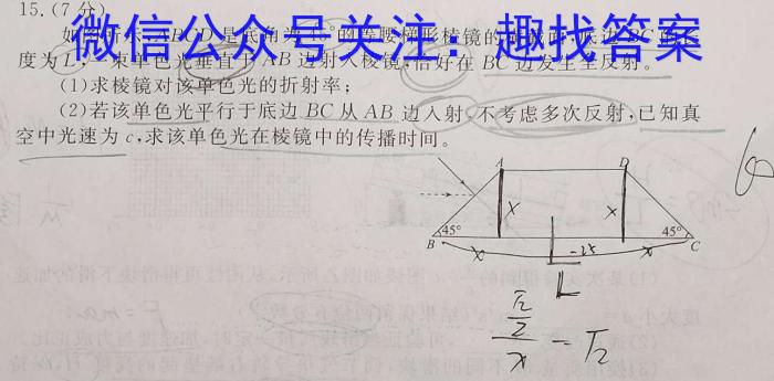 安徽省2023年九年级万友名校大联考试卷三物理.