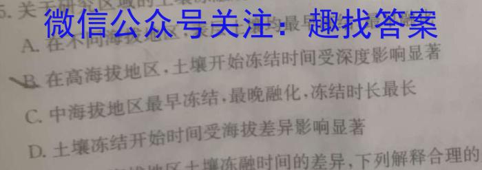 江西省2023年初中学业水平考试冲刺练习（二）地理.