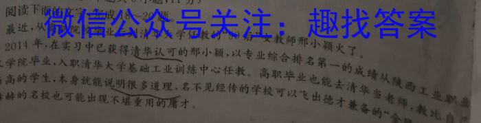 云南省2022-2023高一期末模拟考试卷(23-529A)语文