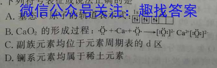 [丹东二模]丹东市2023届高三总复习质量测试(二)化学