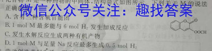 2023届全国百万联考老高考高三5月联考(5003C)化学