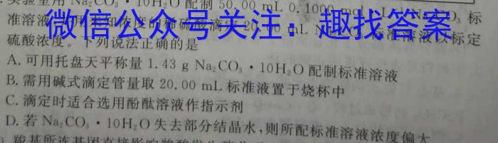 炎德英才大联考 长郡中学2023届模拟试卷(二)化学