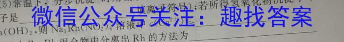 2022-2023学年云南省高一5月月考试卷(23-491A)化学