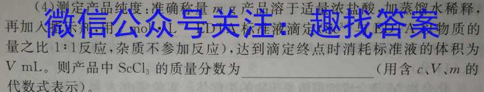 扬州市2023届高三考前调研测试(2023.05)化学