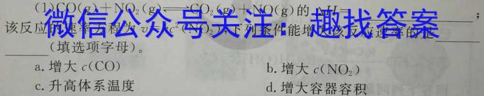 天一大联考 2022-2023学年(下)南阳六校高二年级期末考试化学