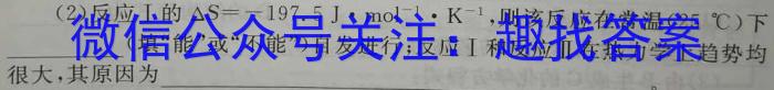 安徽省2024届八年级下学期教学评价三化学