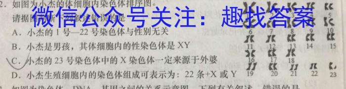 陕西省2024~2023学年度八年级期末学科素养监测(23-CZ225b)生物