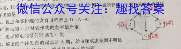 2023年普通高等学校全国统一模拟招生考试 高三新未来5月联考生物试卷答案