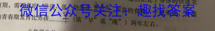 安徽省2023-2024学年第二学期七年级蚌埠G5教研联盟期中调研考试数学