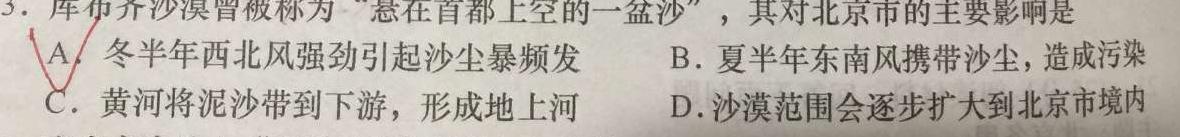 2022-2023学年山东省高一质量检测联合调考(23-496A).地理