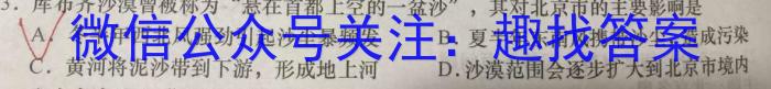 华大新高考联盟2023年名校高考预测卷(新教材卷)地.理