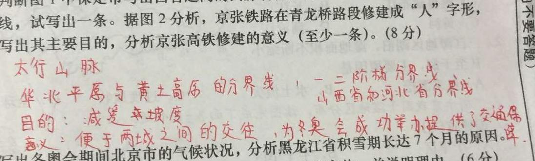 河南省焦作市普通高中2022-2023学年高一下学期期末考试.地理