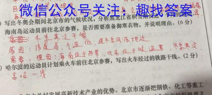 安徽省合肥市庐江县2024/2023学年度七年级第二学期期末教学质量抽测q地理