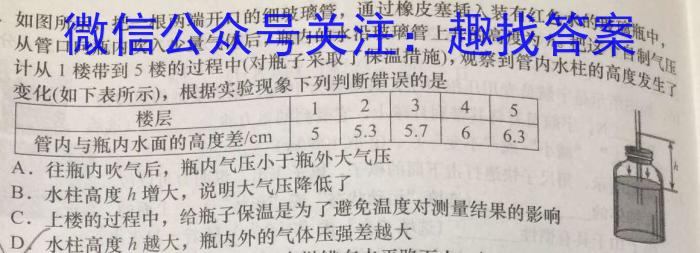 2023年河北省初中毕业生升学文化课模拟考试（二）物理`