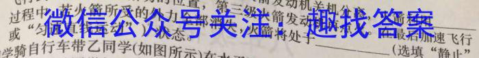 巢湖四中2022~2023年度高一下学期期末考试(231813Z).物理