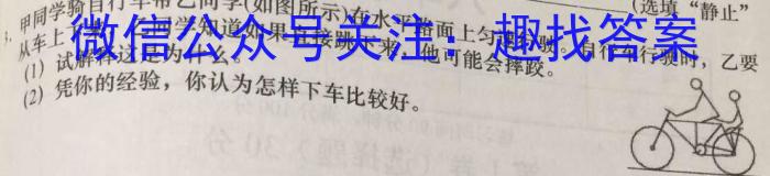 志立教育·山西省2023年中考考前信息试卷（二）.物理