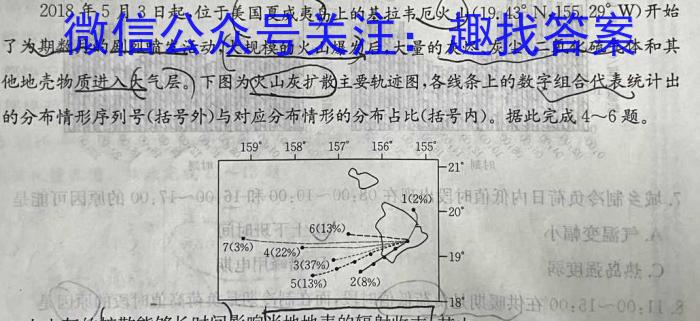 2023年辽宁大联考高三年级5月联考（517C·LN）q地理
