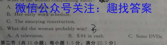 [启光教育]2023年普通高等学校招生全国统一模拟考试 新高考(2023.5)英语