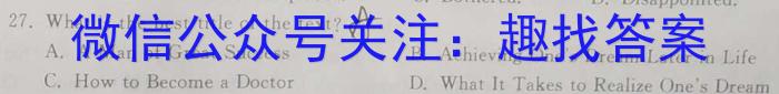 河北省2024~2023学年度高二下学期期末调研考试(23-544B)英语