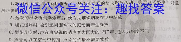 2023年河北省九地市初三模拟联考(二)物理`